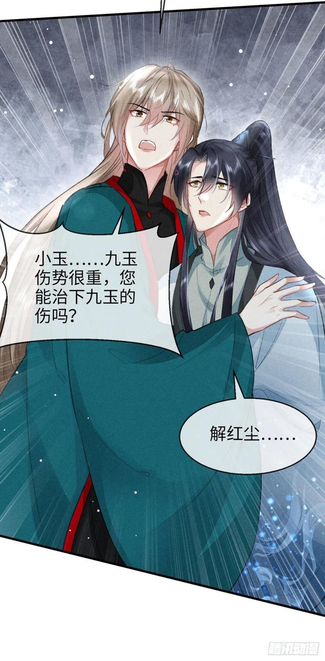 徒谋不轨师尊穿女装漫画,第56话 你是在心疼他？2图
