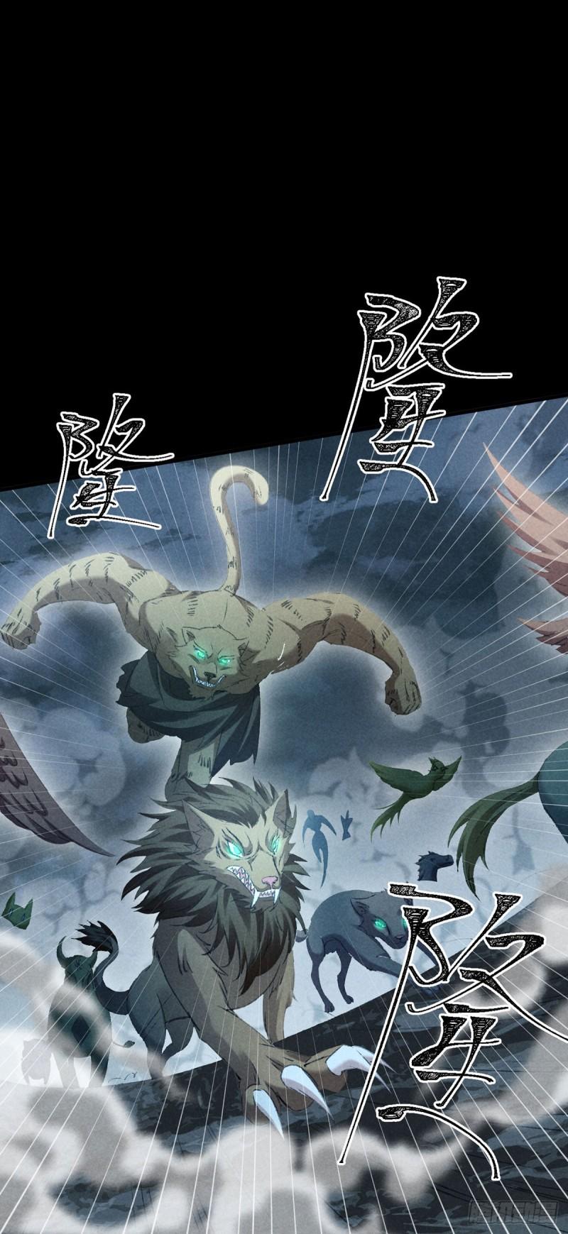 徒谋不轨免费阅读下拉式漫画,第176话 兽潮伏击1图