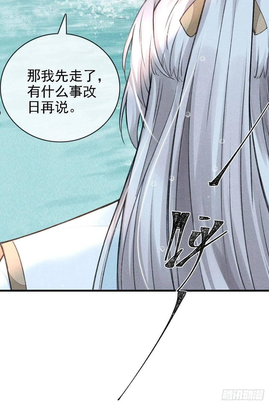 徒谋不轨漫画,第68话 殷离的秘密2图