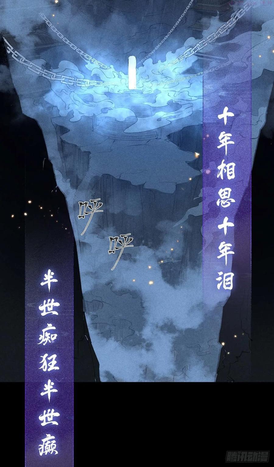 徒谋不轨师尊穿女装漫画,第13话 万花之主2图