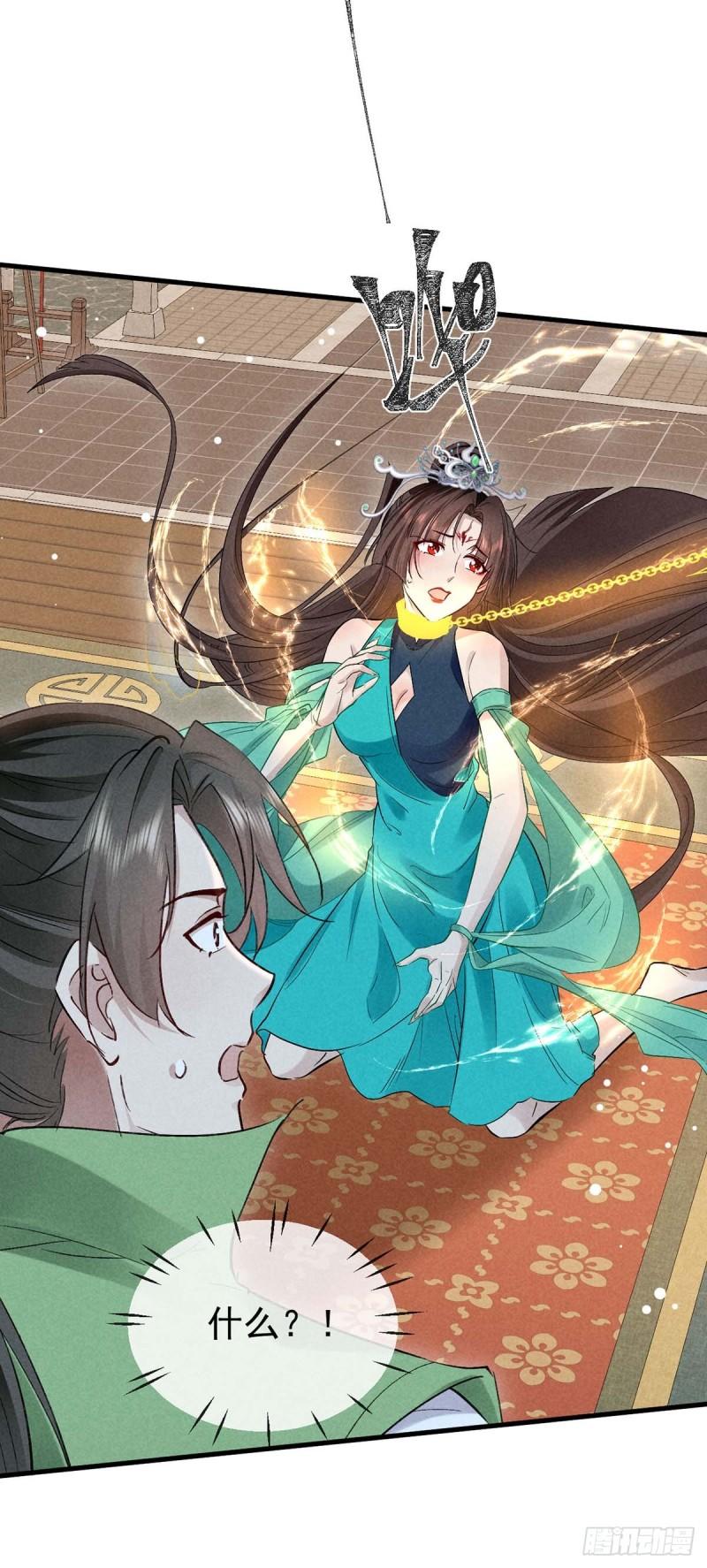 徒谋不轨免费阅读下拉式漫画,第130话 魔族暴露了2图