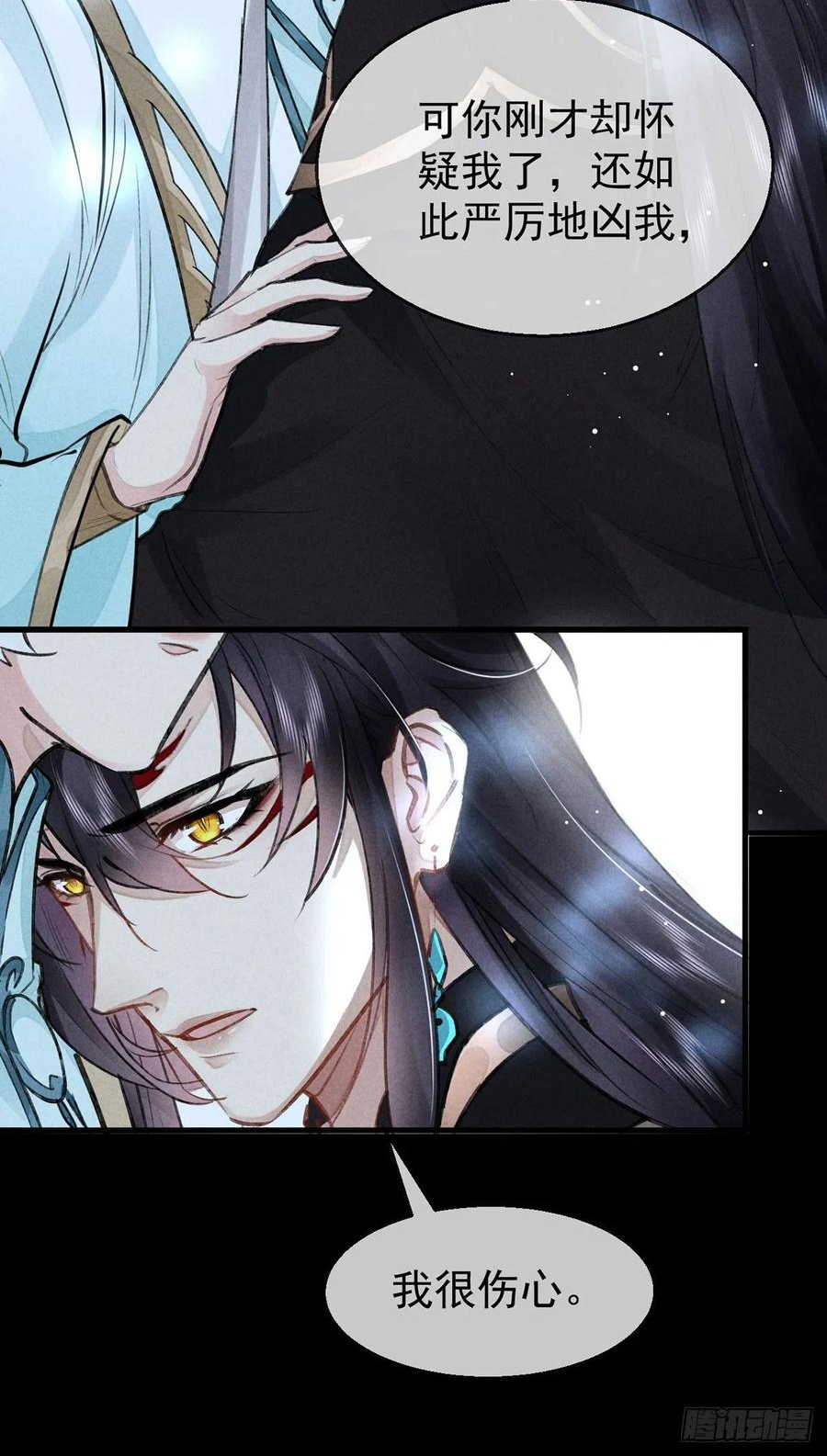 徒谋不轨免费阅读下拉式漫画,第72话 不得成仙2图