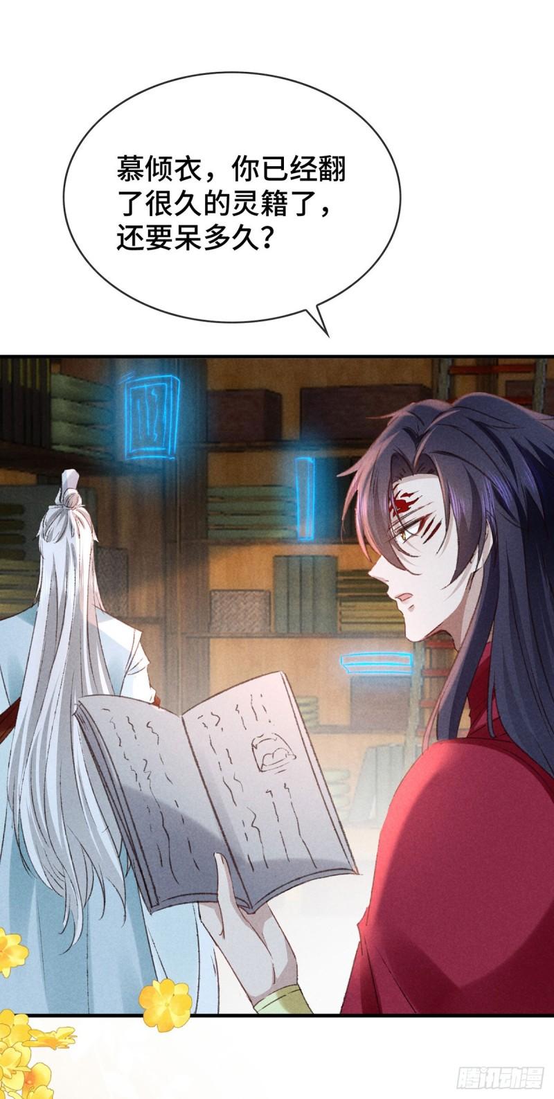 徒谋不轨动漫全集免费漫画,第174话 上古黑河3图