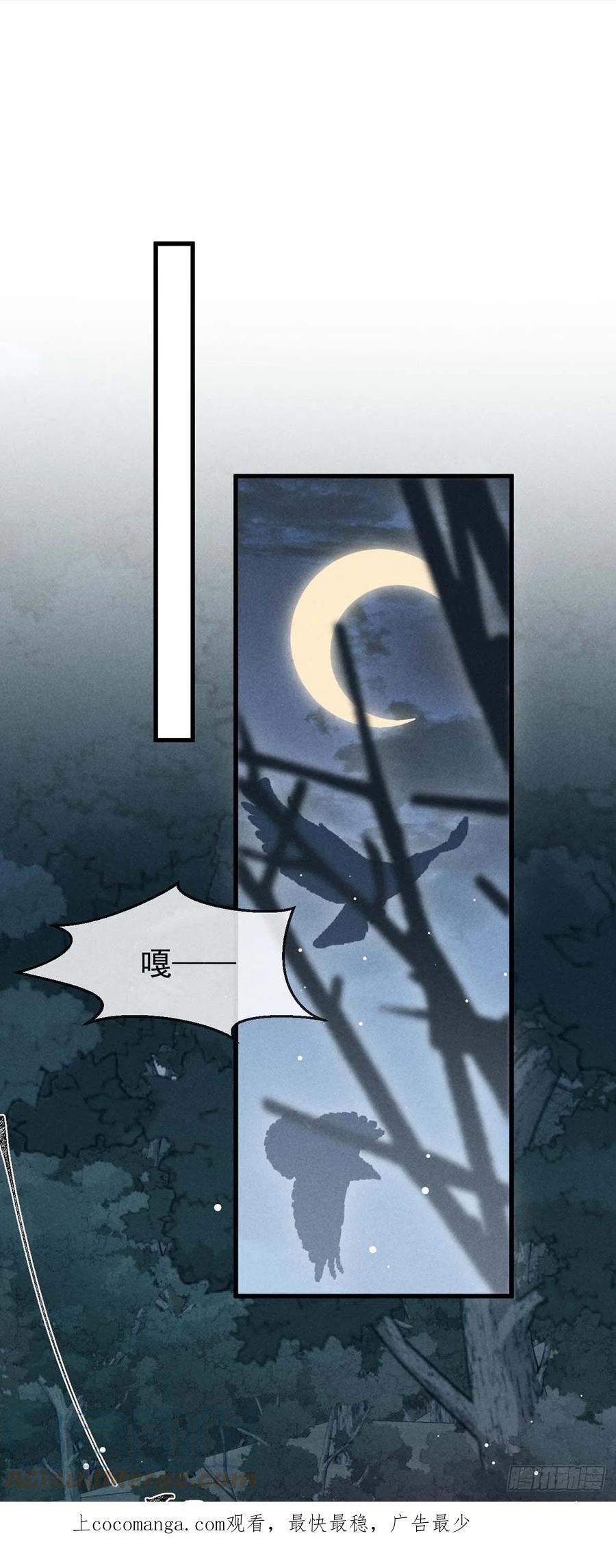 徒谋不轨免费阅读下拉式漫画,第133话 偷袭1图
