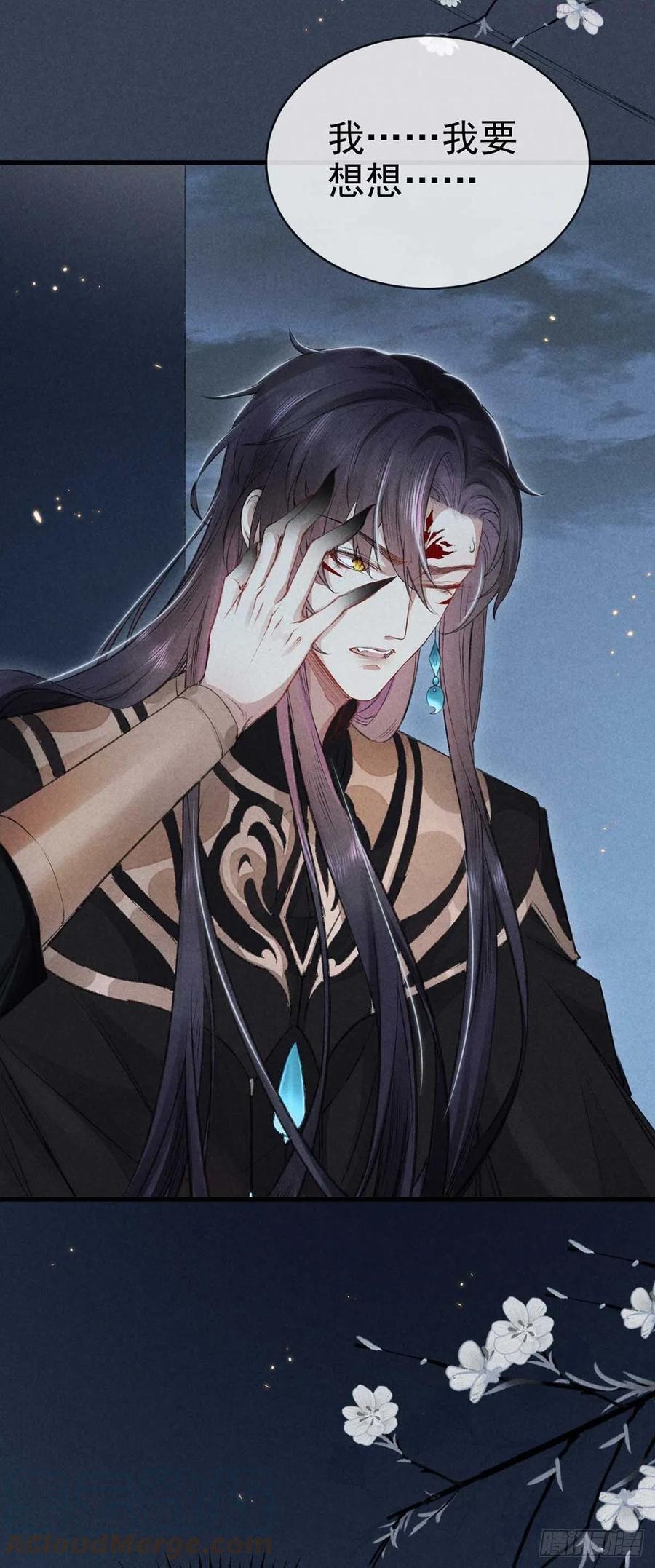 徒谋不轨免费阅读下拉式漫画,第21话 有何不敢5图