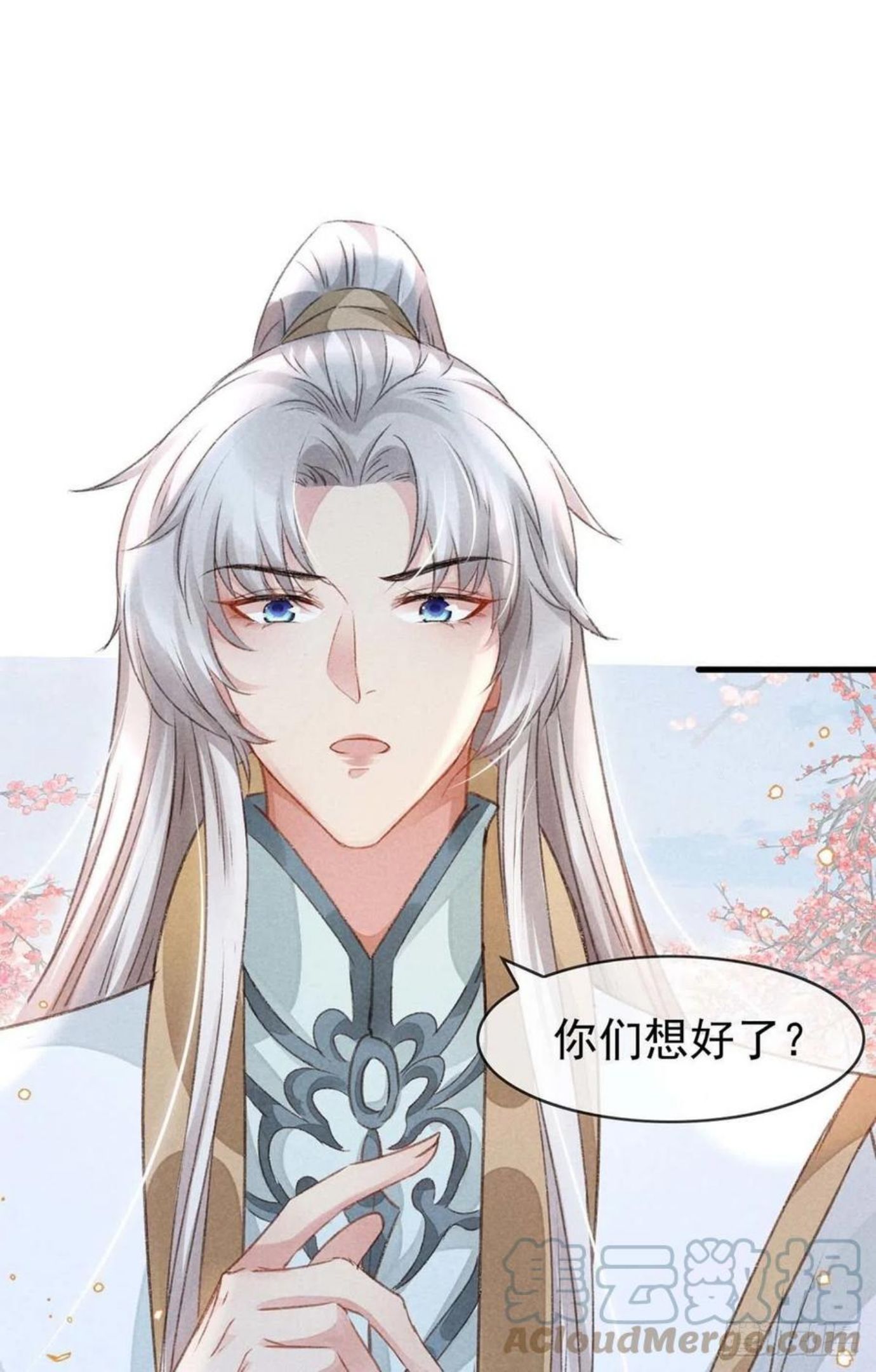 徒谋不轨免费阅读下拉式漫画,第52话 合欢树，开花了1图