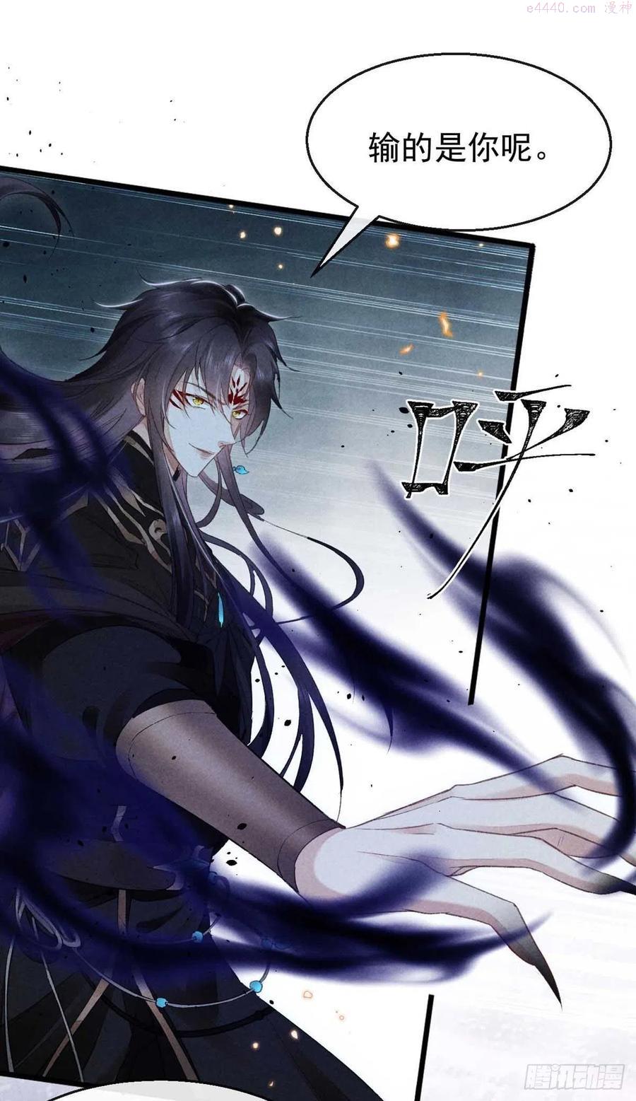 徒谋不轨师尊穿女装漫画,第19话 他是我的人4图