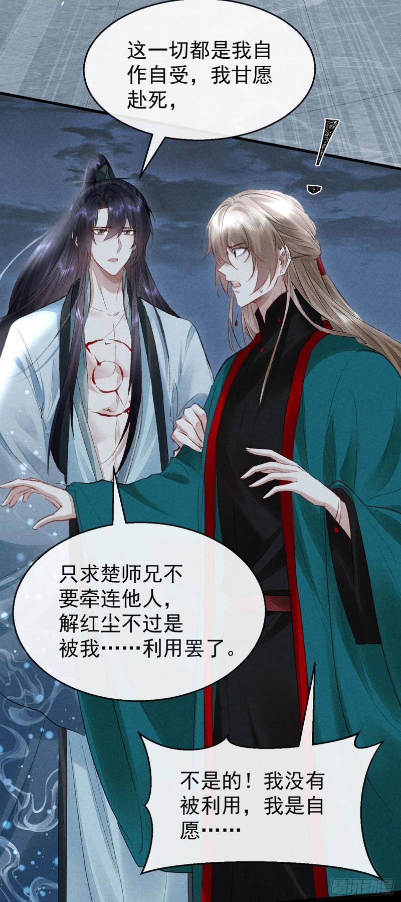 徒谋不轨免费阅读下拉式漫画,第88话 最有话语权的人5图