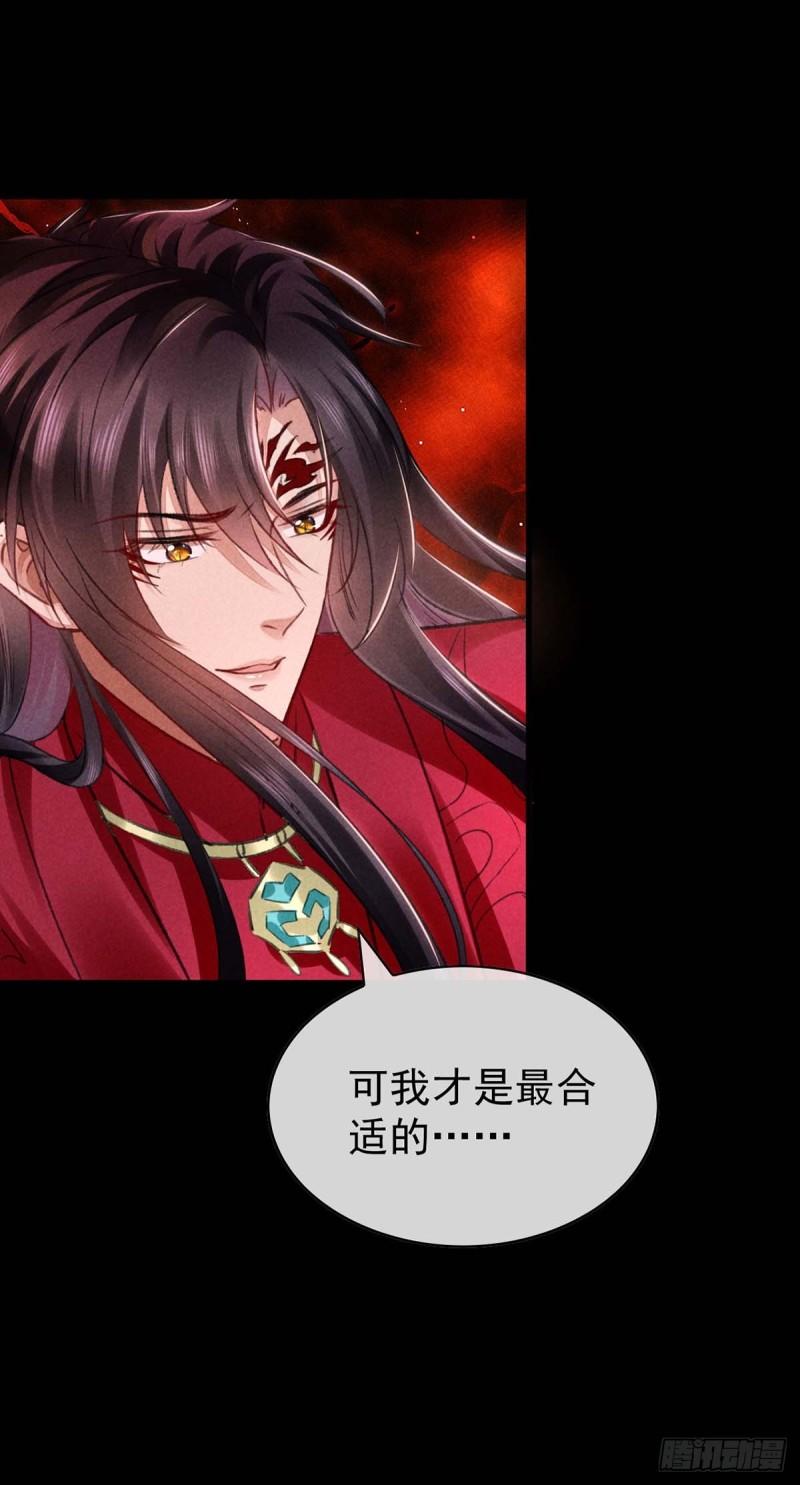 徒谋不轨免费阅读下拉式漫画,第140话 这次，我来吧4图