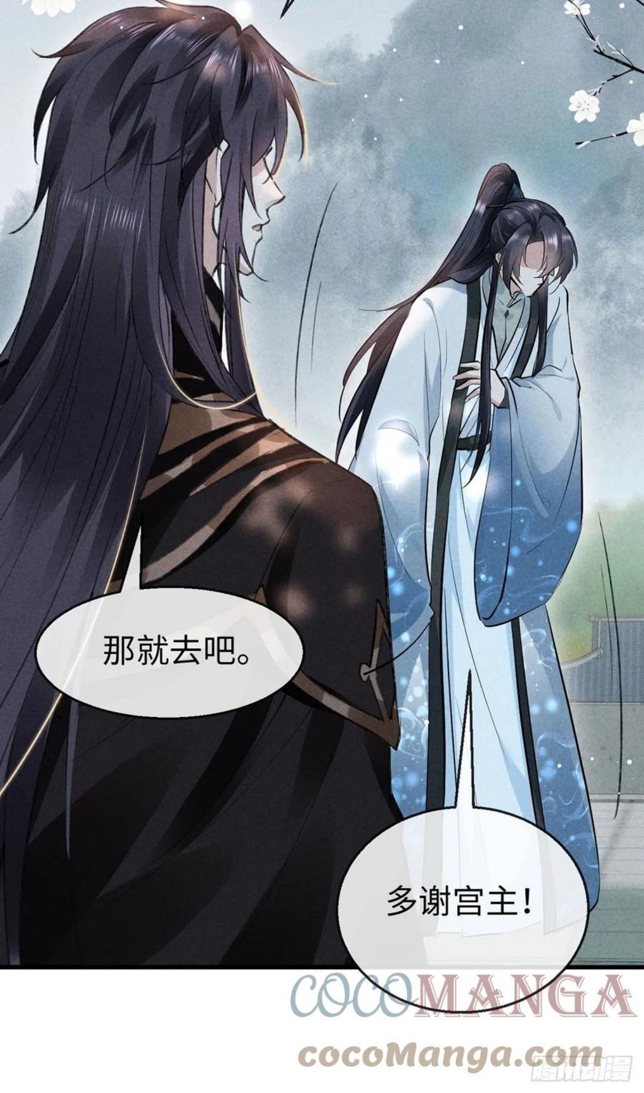 徒谋不轨师尊穿女装漫画,第57话 你究竟更在意谁？5图