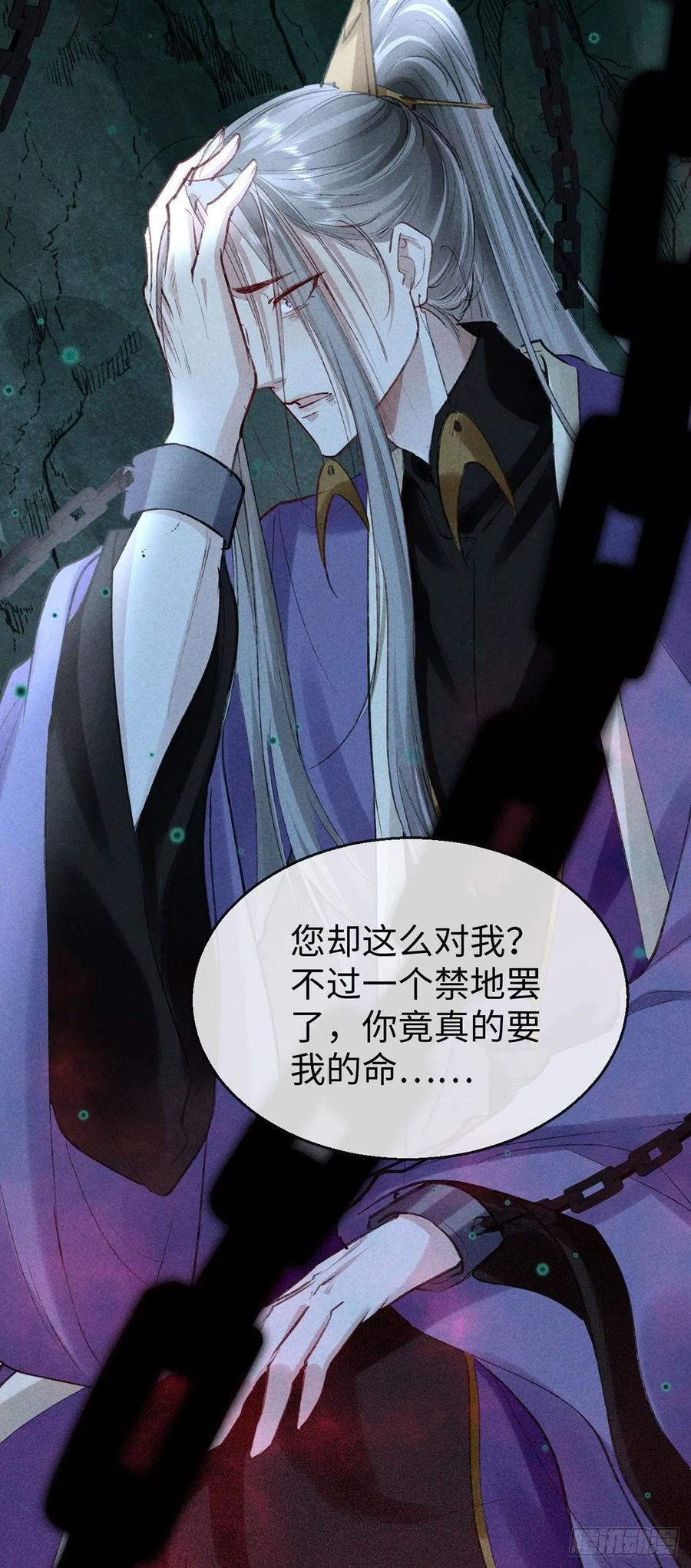 徒谋不轨免费阅读下拉式漫画,第77话 你们做了什么？2图