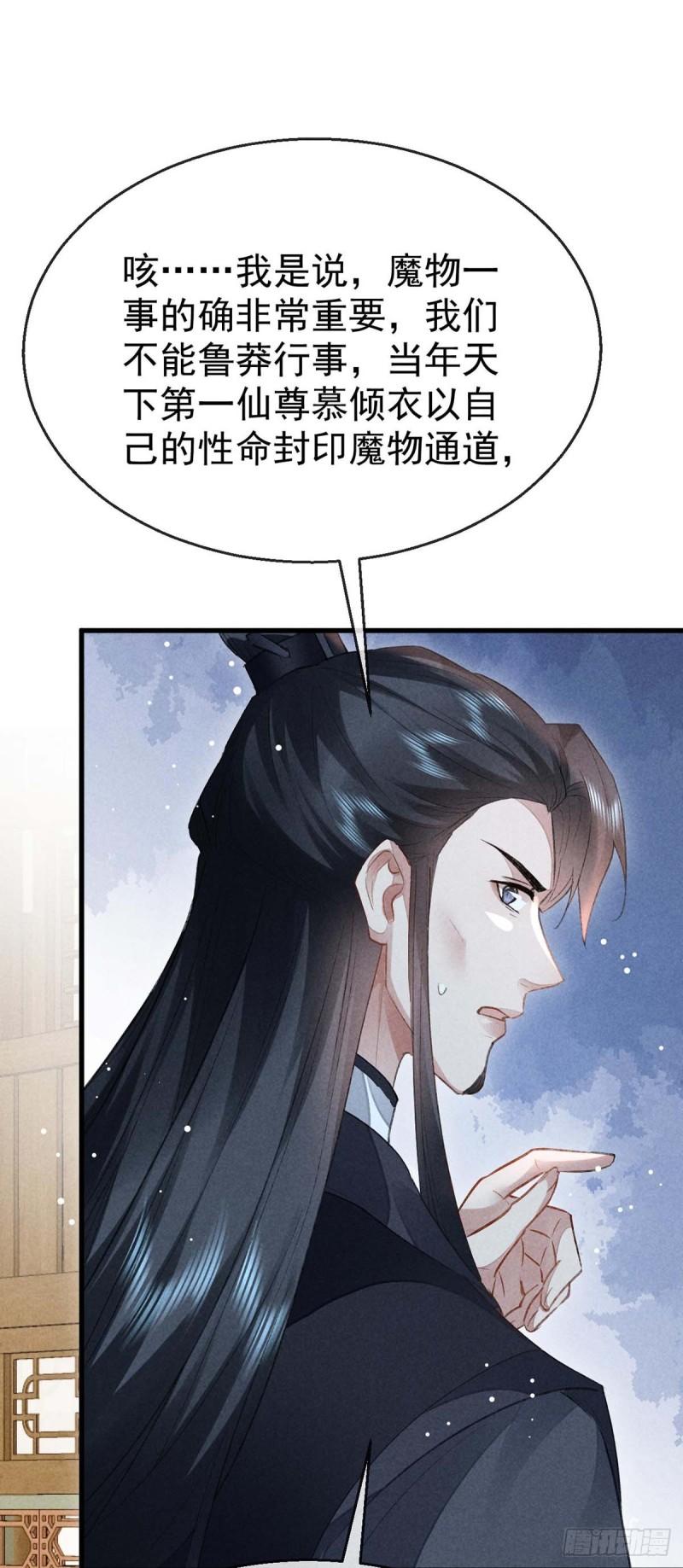 徒谋不轨漫画解说一口气看完漫画,第131话 加快计划4图