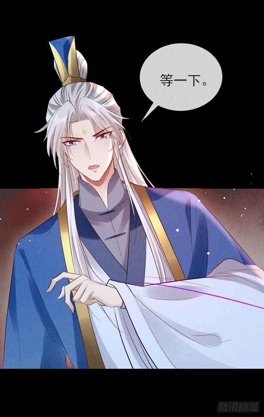 徒谋不轨漫画,第148话 暴戾城主4图