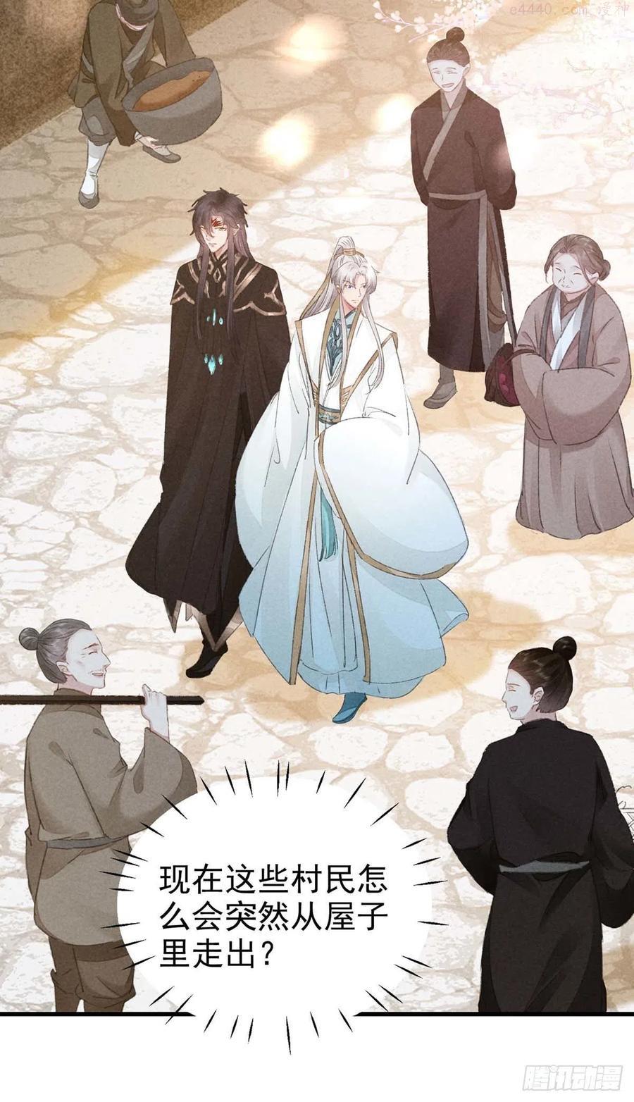 徒谋不轨师尊穿女装漫画,第39话 他竟粘人了许多4图