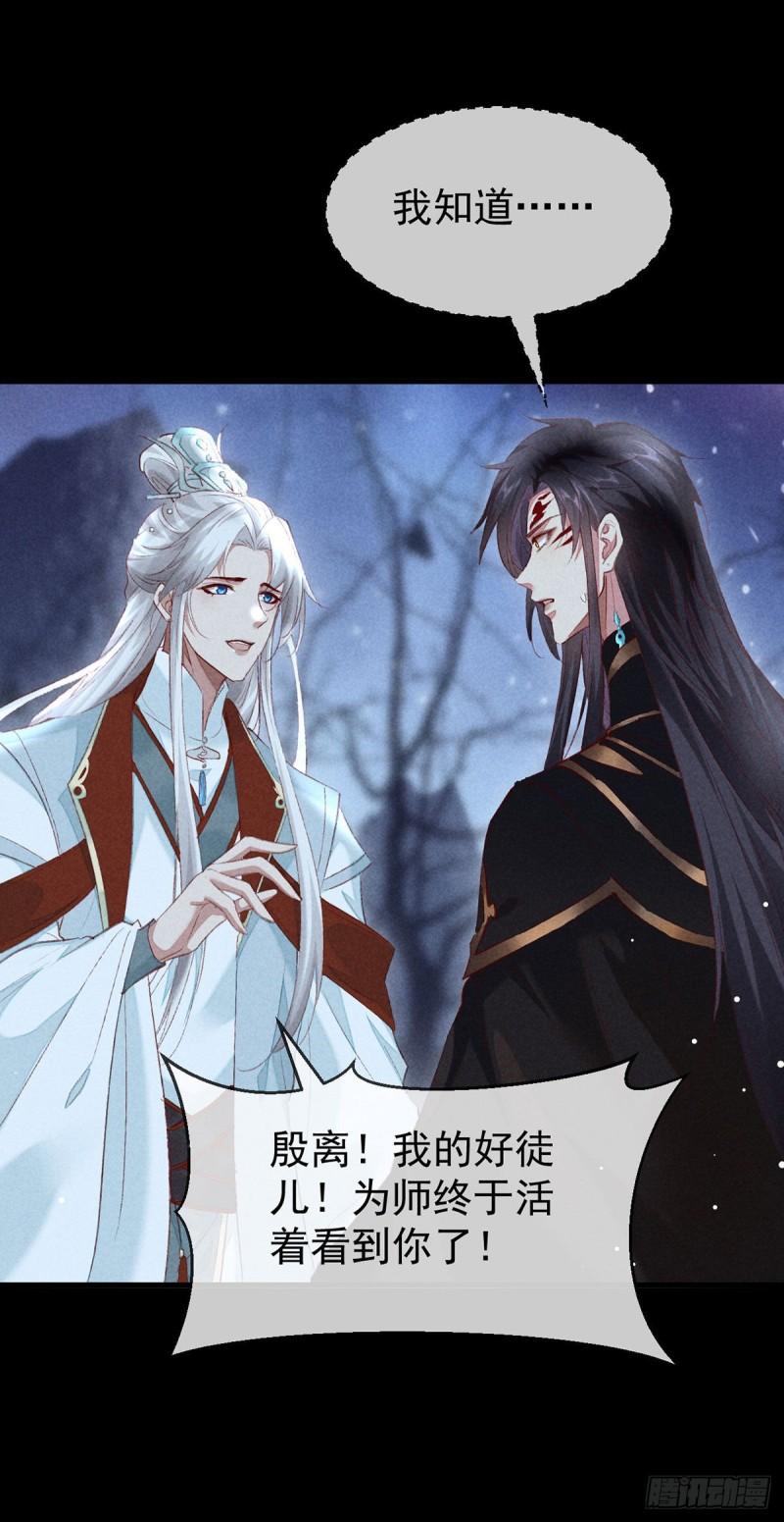 徒谋不轨免费阅读下拉式漫画,第97话 浮夸的演技3图