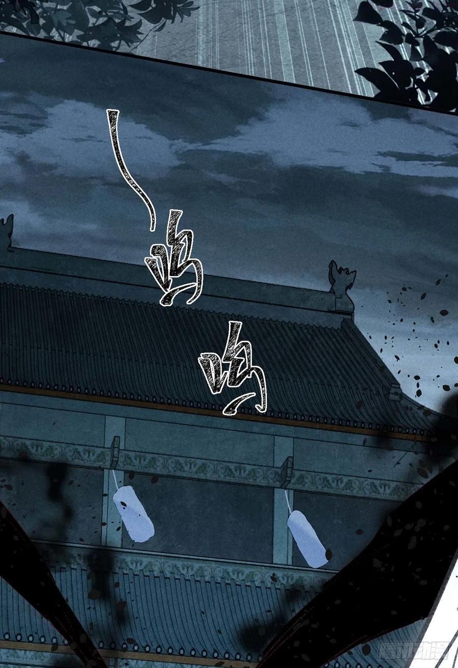 徒谋不轨师尊穿女装漫画,第35话 他一定认出我了2图
