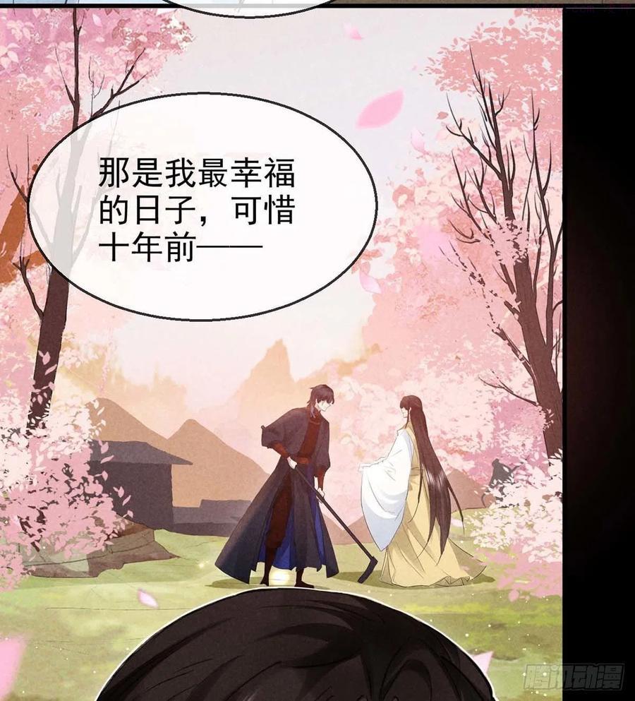 徒谋不轨师尊穿女装漫画,第41话 你这么凶做什么4图
