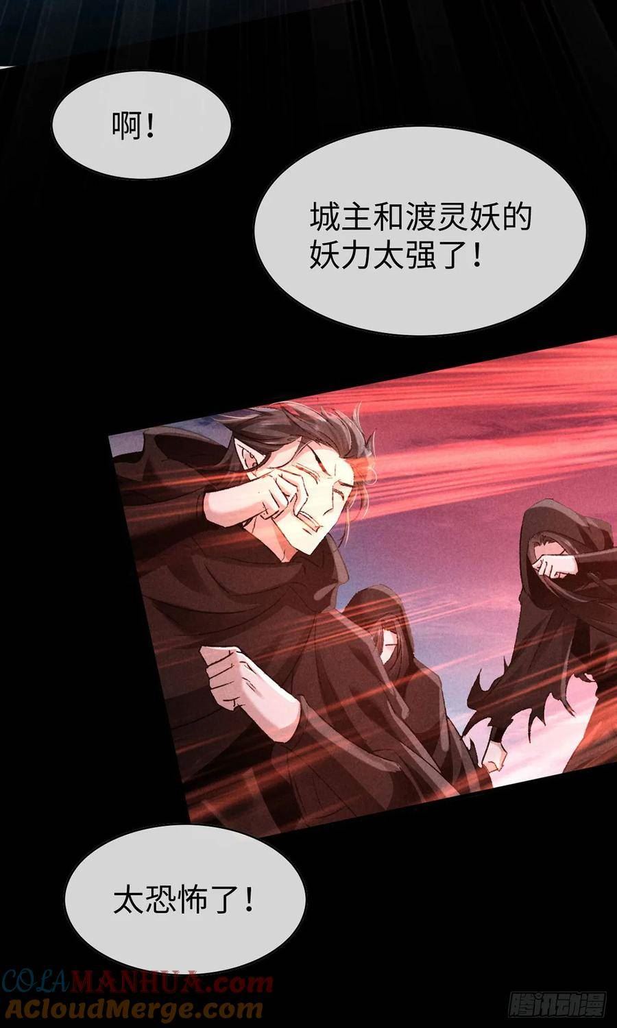 徒谋不轨漫画解说一口气看完漫画,第168话 衣衣生气了3图