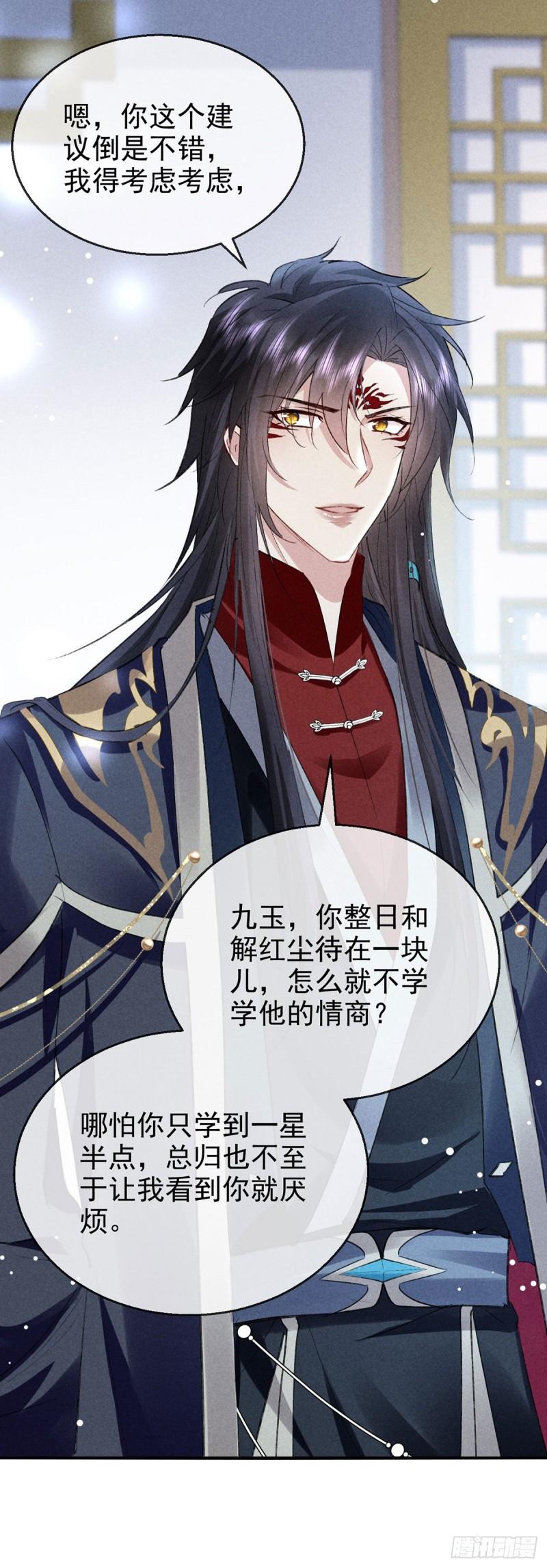 徒谋不轨免费阅读下拉式漫画,第120话 弄巧成拙5图