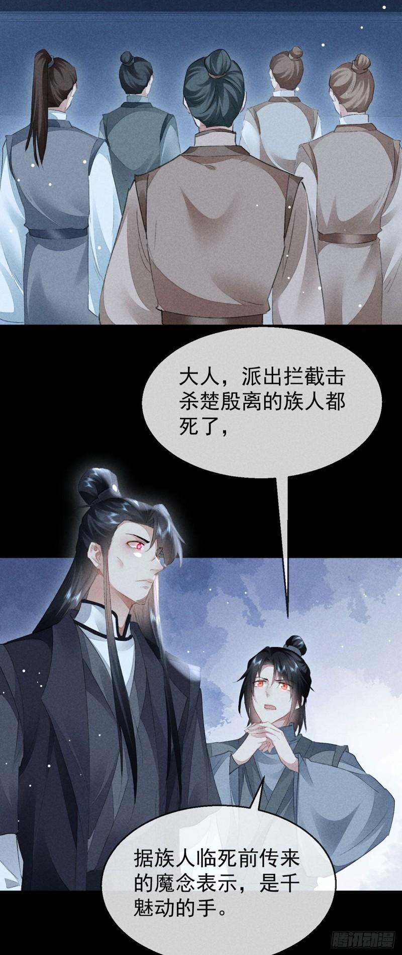 徒谋不轨免费阅读下拉式漫画,第137话 陷入圈套2图
