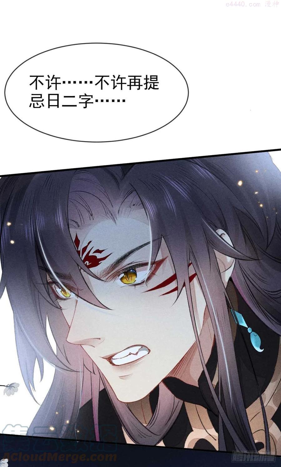 徒谋不轨免费阅读下拉式漫画,第21话 有何不敢3图