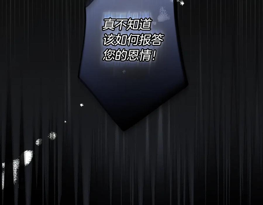某个继母的童话知乎漫画,第102话 掉马危机2图