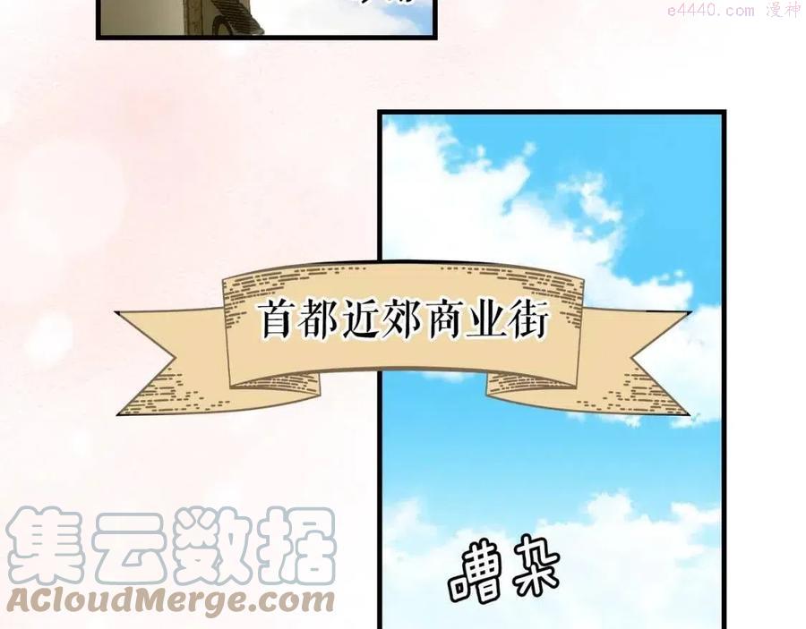 某个继母的童话漫画,第82话 就是姐姐1图