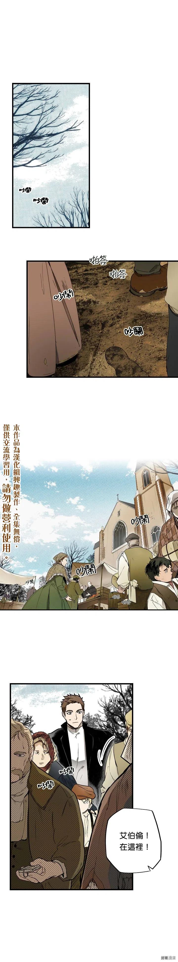 某个继母的童话知乎漫画,第32话1图