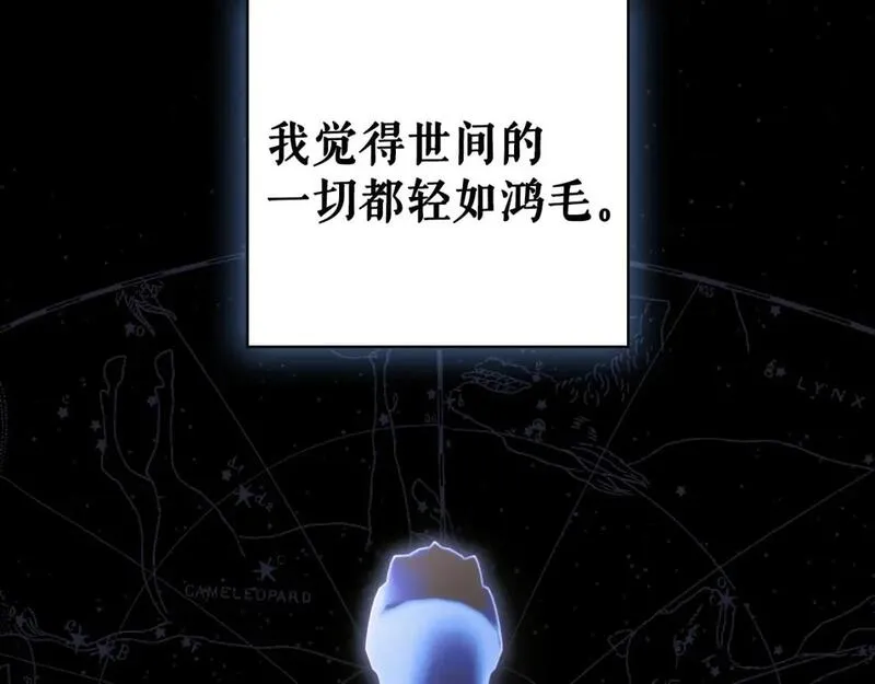 第113话 你的真心2
