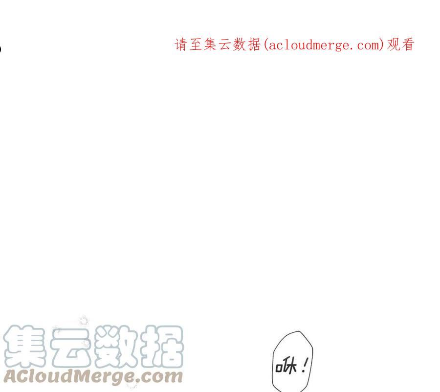 某个继母的童话知乎漫画,第88话 被放弃的孩子1图