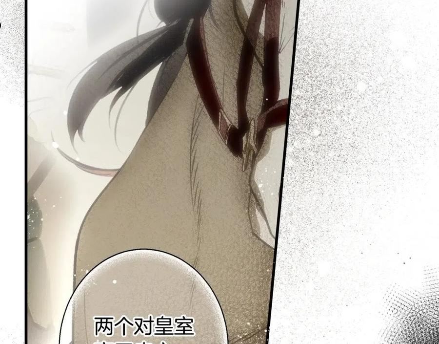 某个继母的童话知乎漫画,第92话 挑衅2图