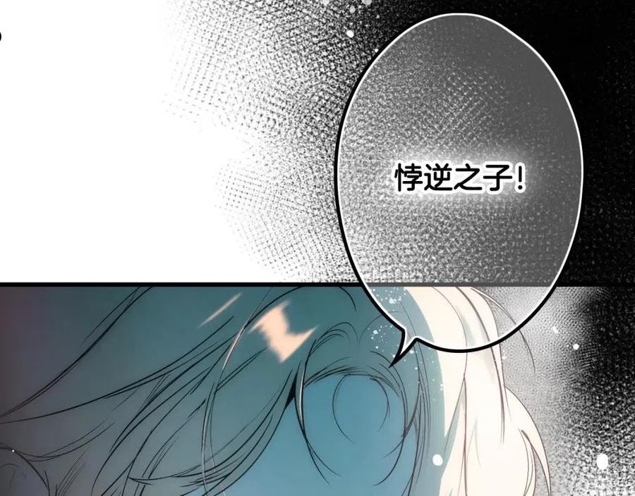 某个继母的童话知乎漫画,第92话 挑衅4图