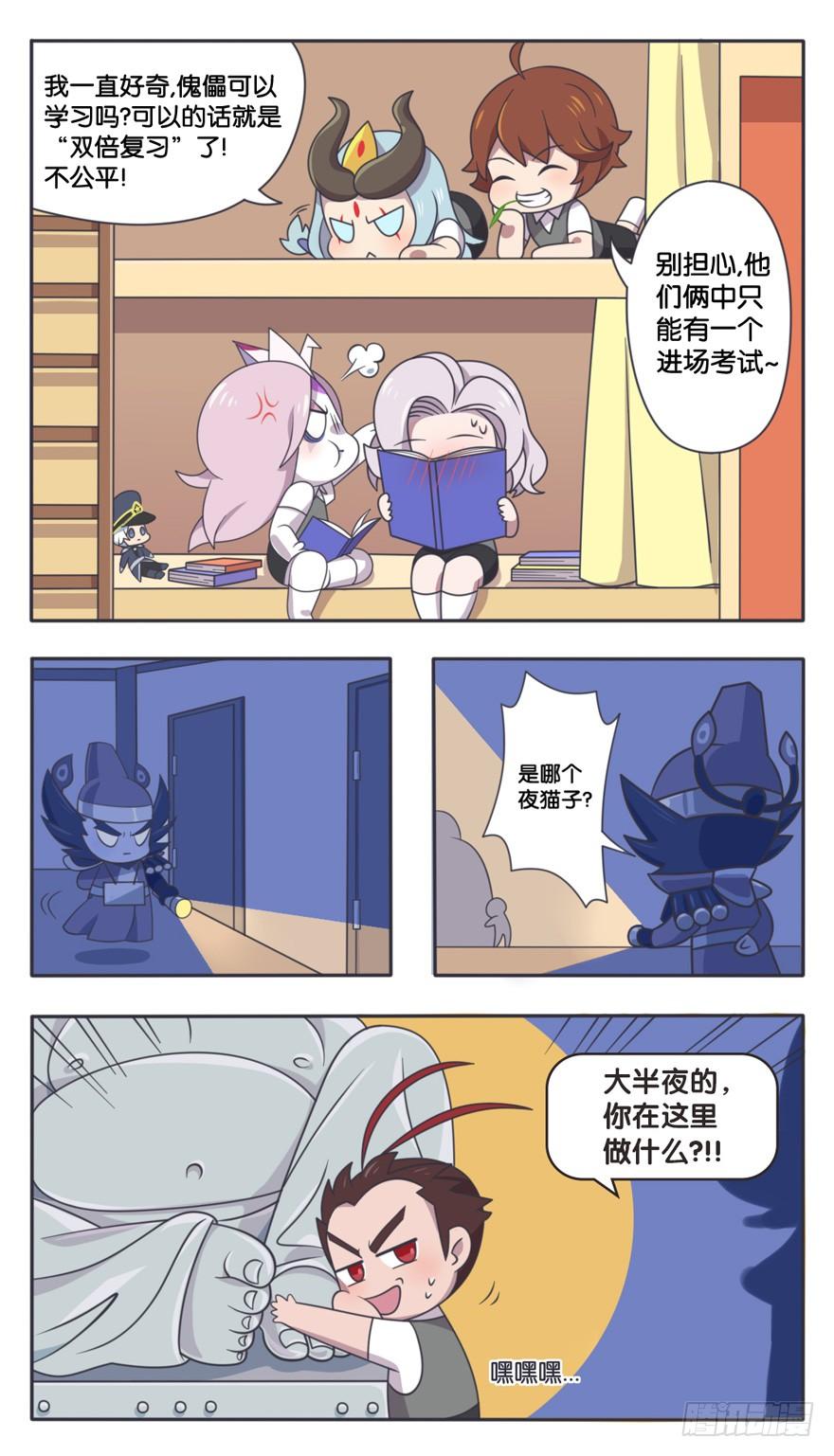 考试前夜 复习时间4