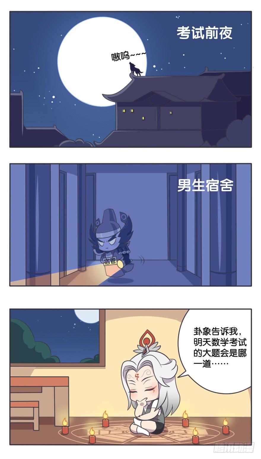 考试前夜 复习时间1