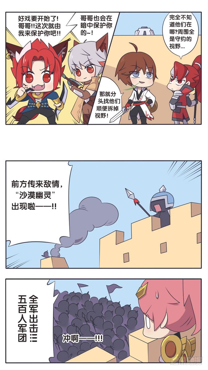 长城西域之战（四）4