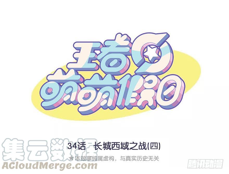 长城西域之战（四）0