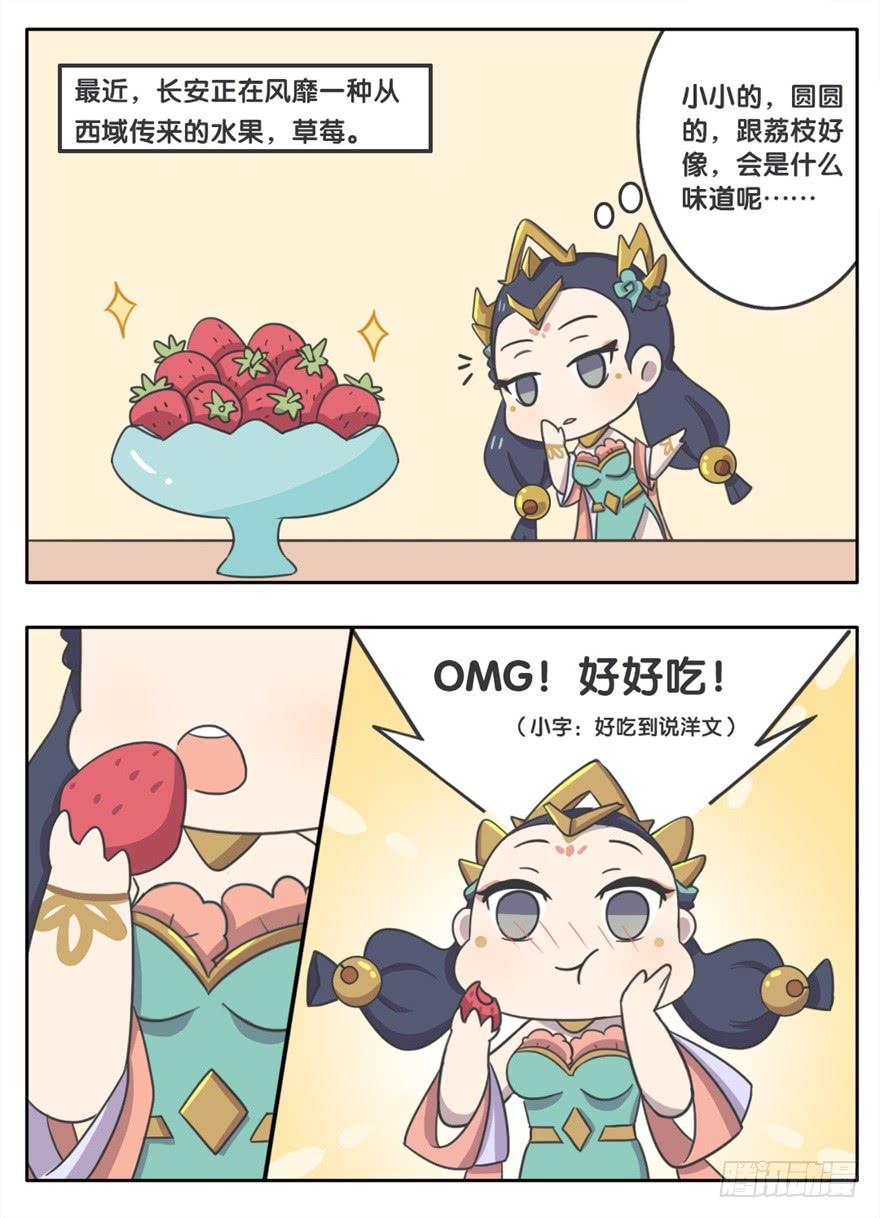 杨玉环减肥篇1