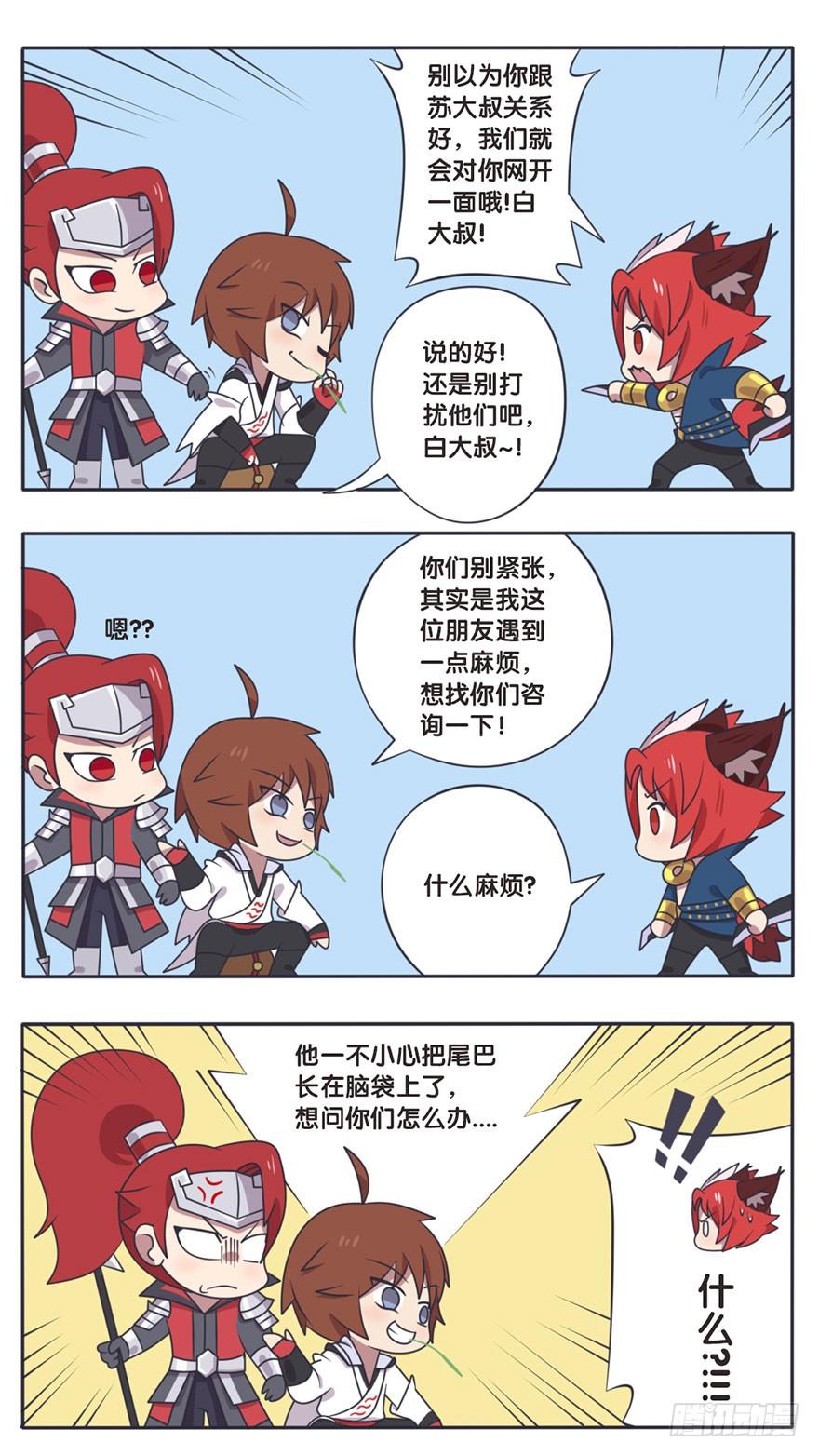 长城西域之战（四）1