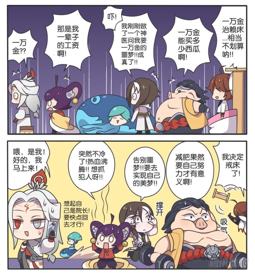 年后综合症3