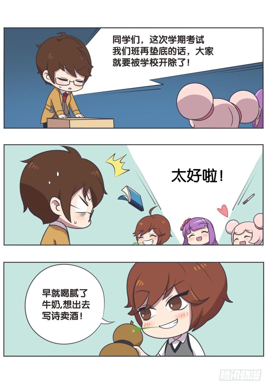 校园篇 F班的决心（下）1