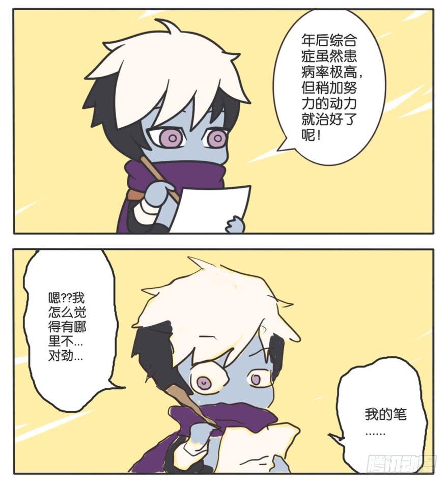 年后综合症4