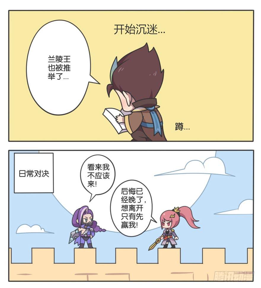 峡谷钢铁男大调查（二）2