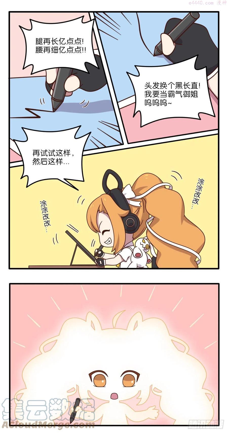安琪拉特别篇4