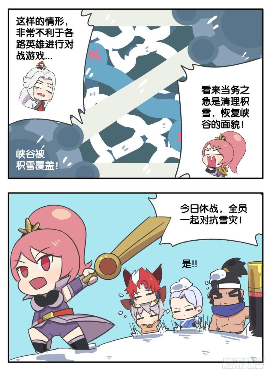 冬季峡谷的温暖3