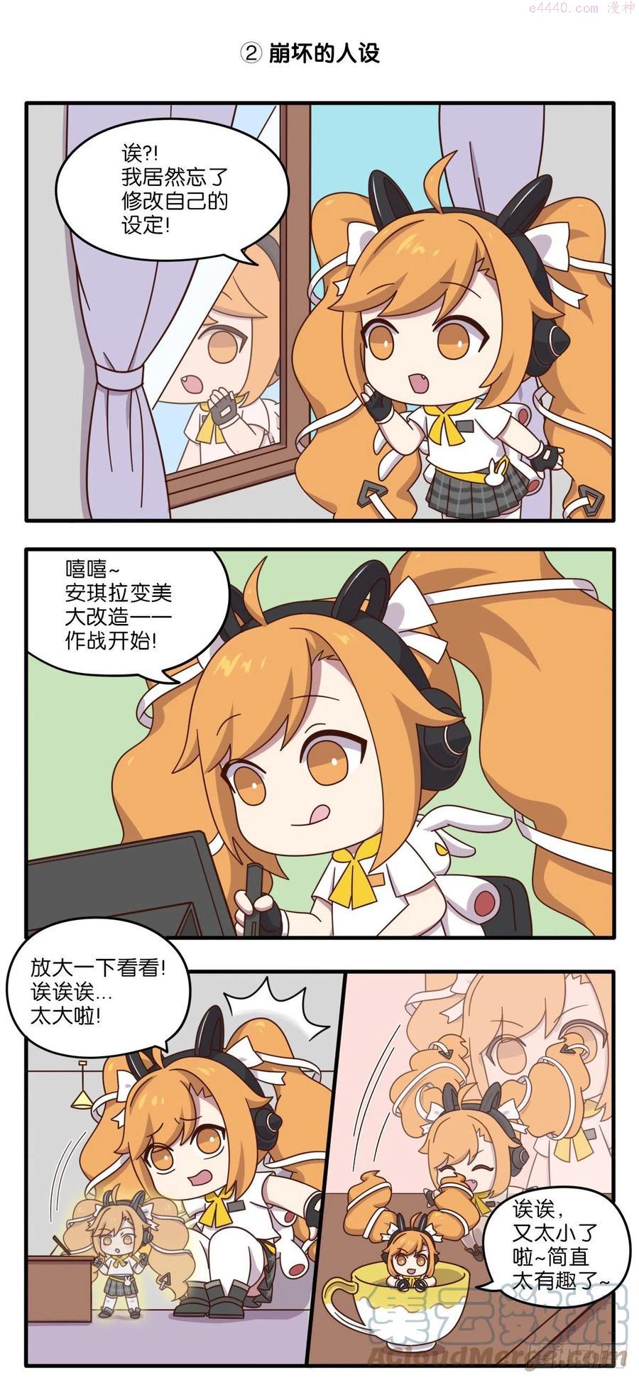 安琪拉特别篇3