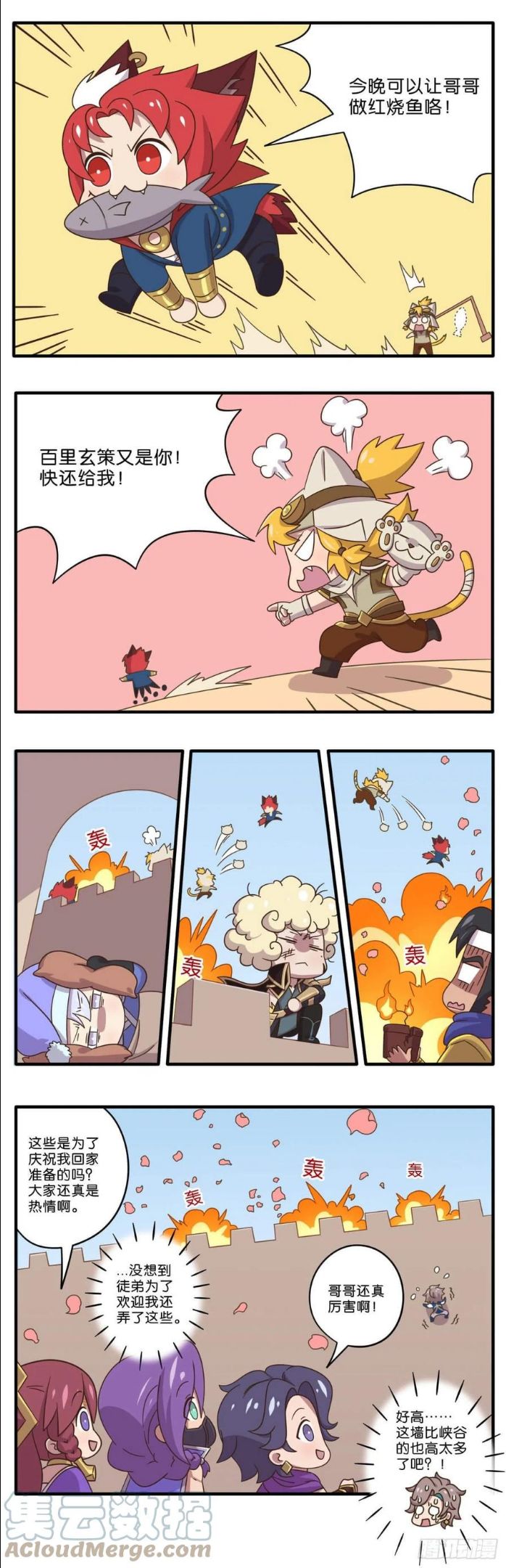 第三话 谁是世界上最好的哥哥1