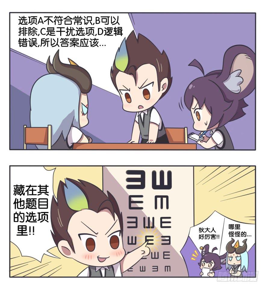 考试前夜 复习时间2