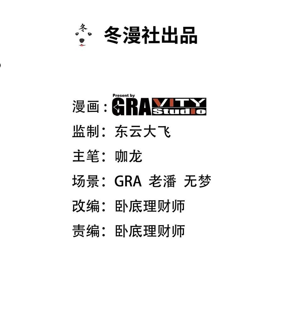 龙王殿都市仙帝张易漫画,108 喝醉的女人不好惹2图