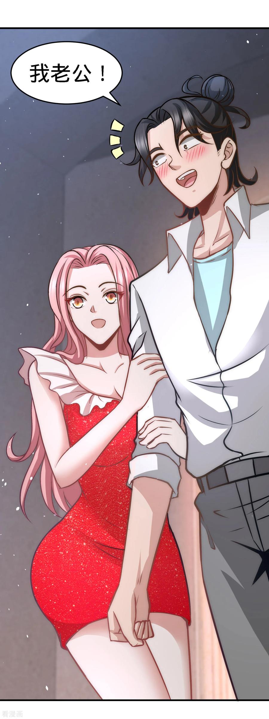 龙王殿萧阳叶云舒漫画,第29话 女暴龙，又见面了3图