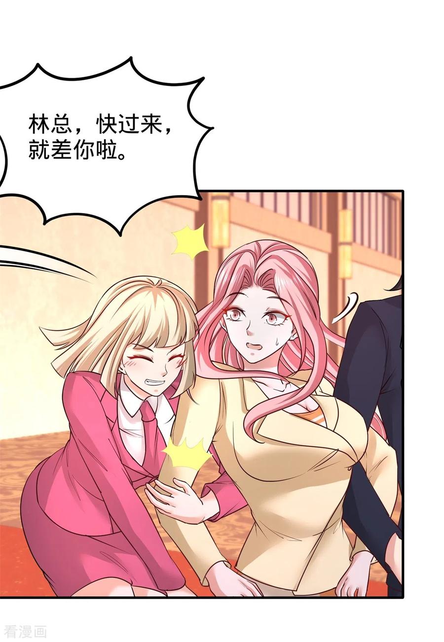 龙王殿萧阳叶云舒漫画,第84话 不愧是高手2图